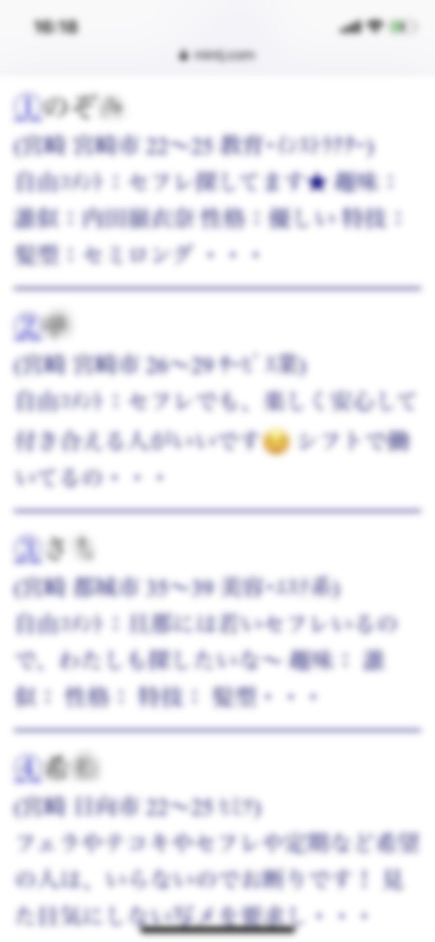 宮崎・セフレ希望(Jメール)