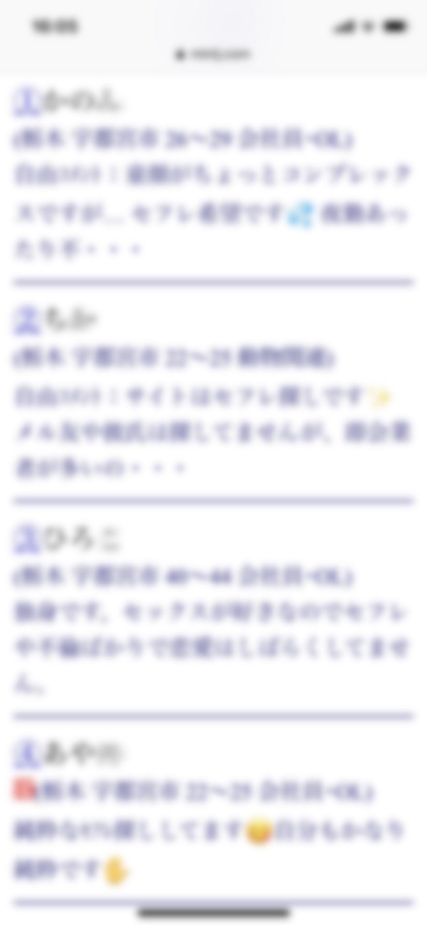 栃木・セフレ希望(Jメール)