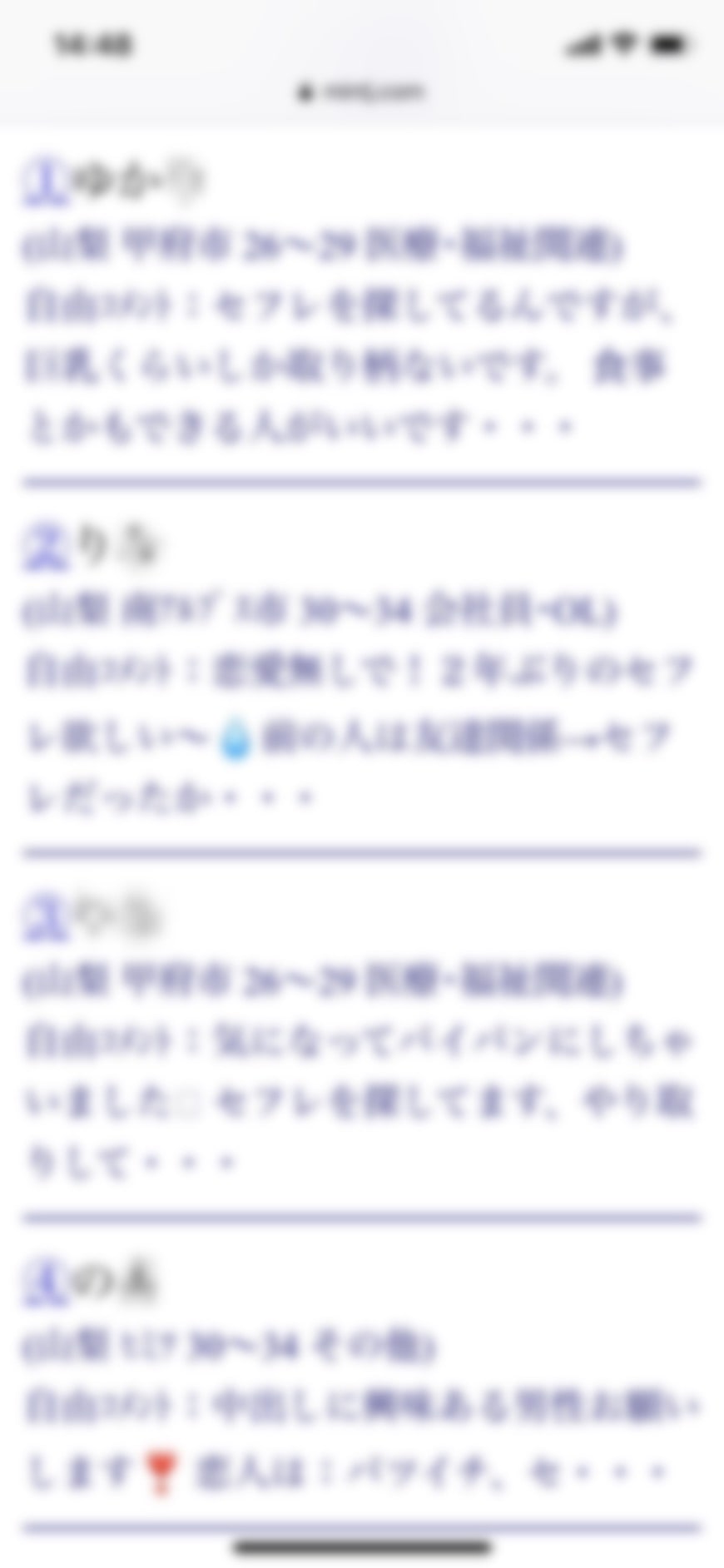 山梨・セフレ希望（Jメール）