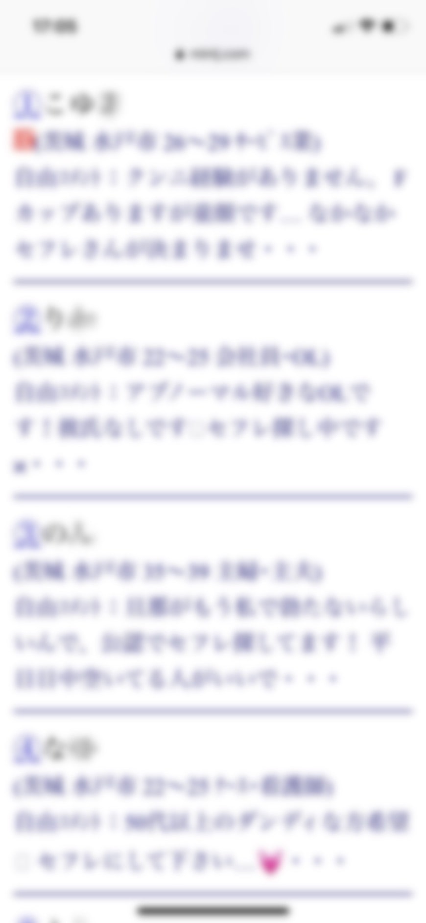 茨城・セフレ希望(Jメール)