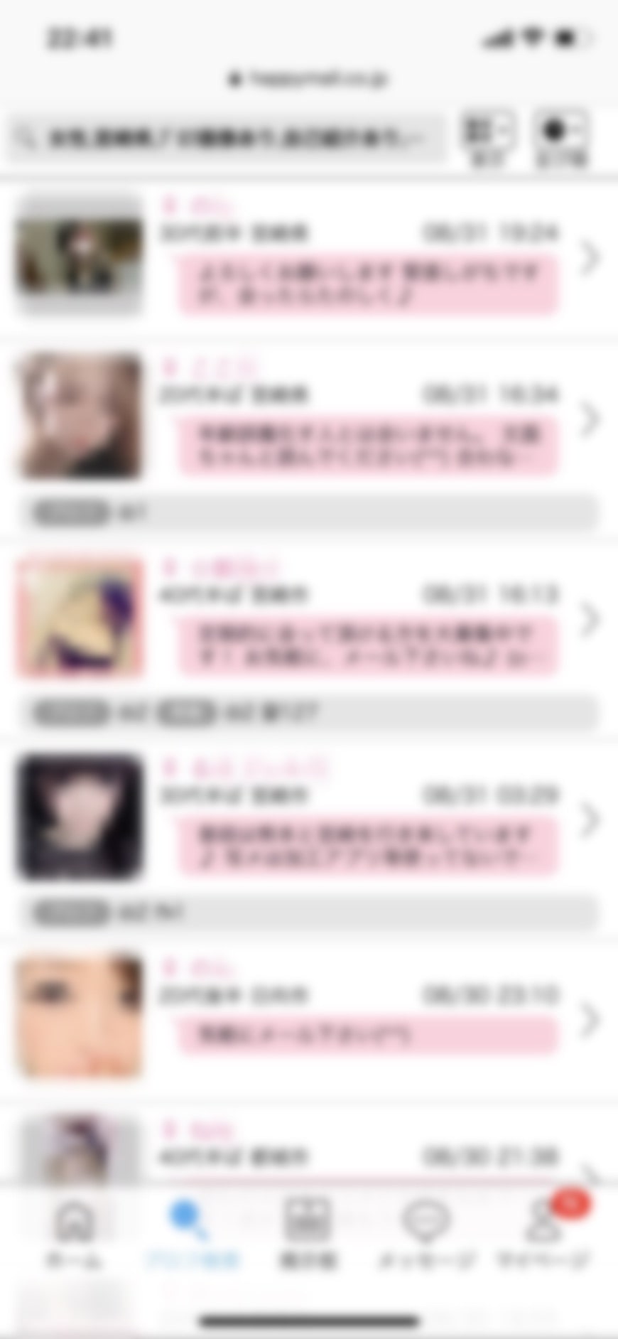 宮崎・セフレ希望(ハッピーメール)