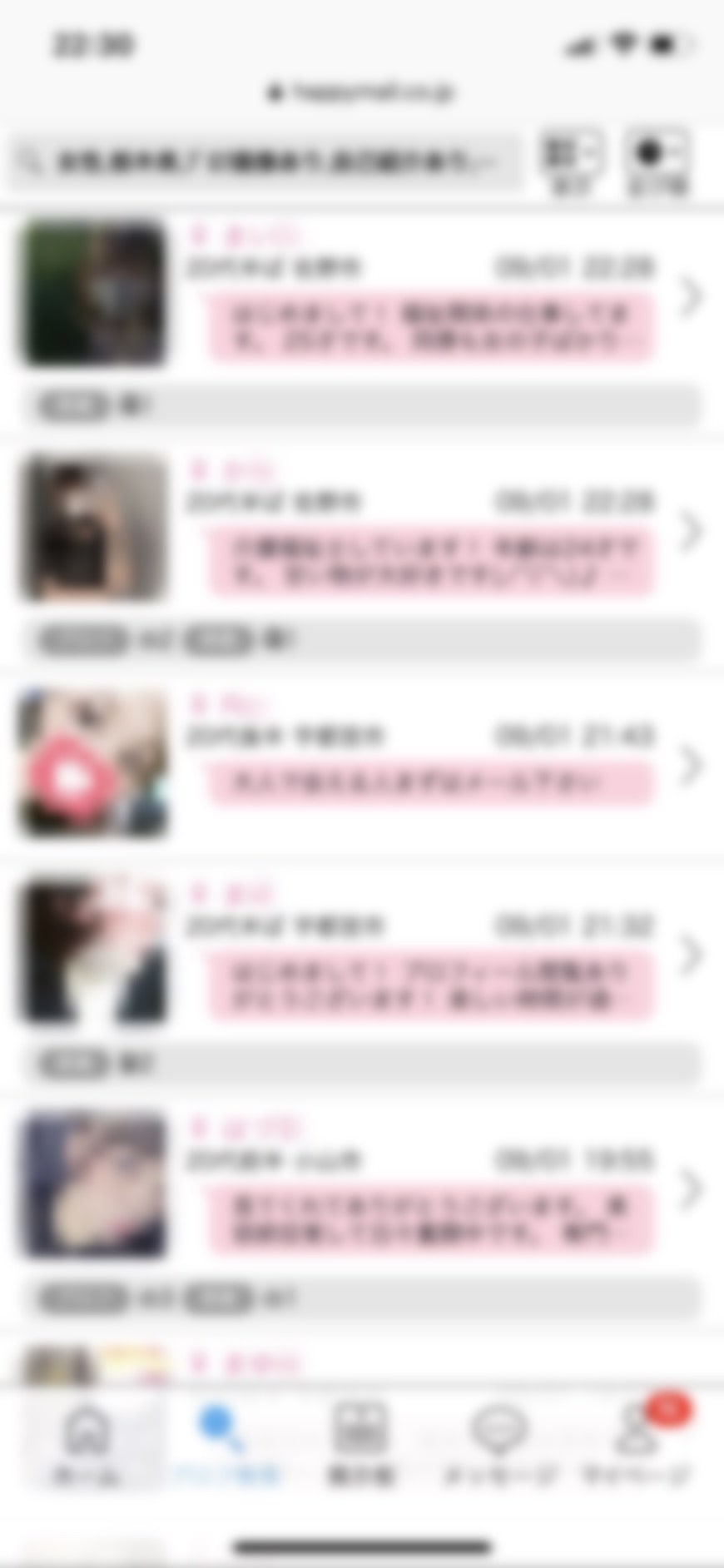 栃木・セフレ希望(ハッピーメール)