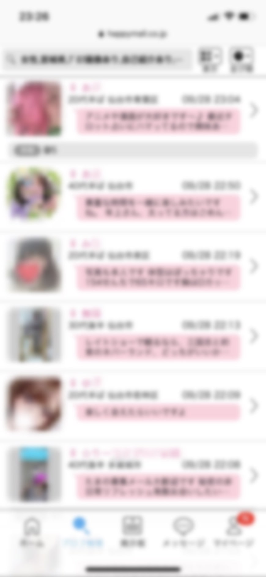 宮城・セフレ希望(ハッピーメール)