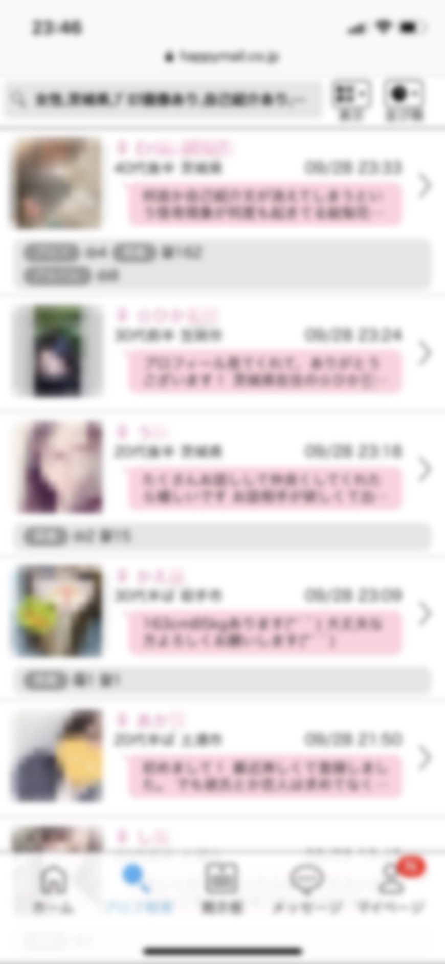 茨城・セフレ希望(ハッピーメール)